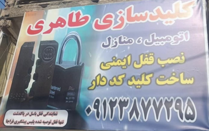 نمایندگی پاکدشت