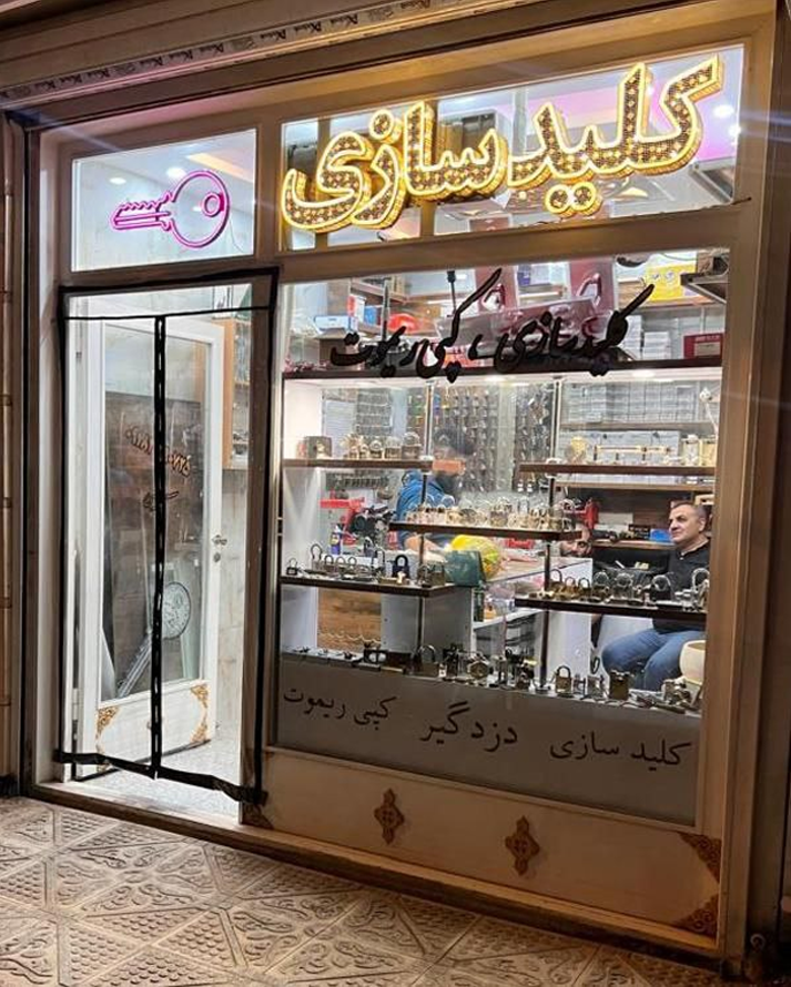 نمایندگی کرمانشاه