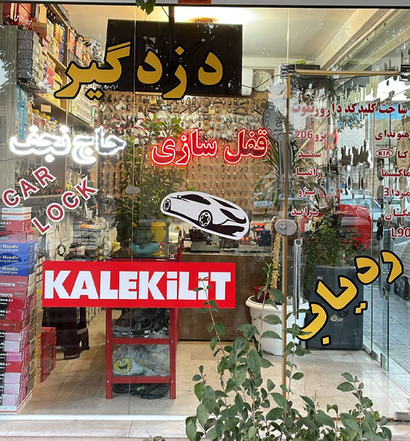 نمایندگی زنجان