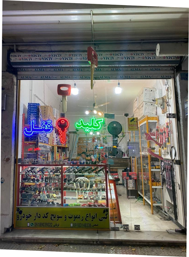 نمایندگی همدان