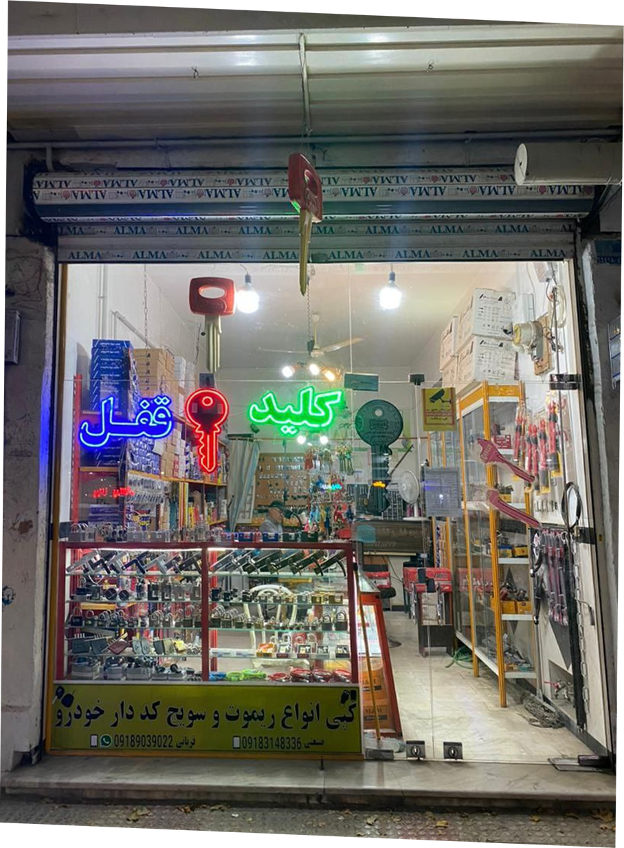نمایندگی همدان