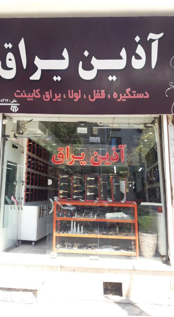 نمایندگی قزوین