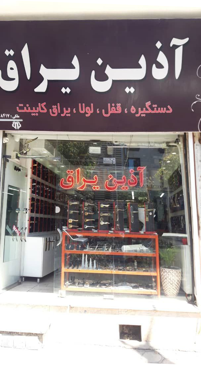 نمایندگی قزوین